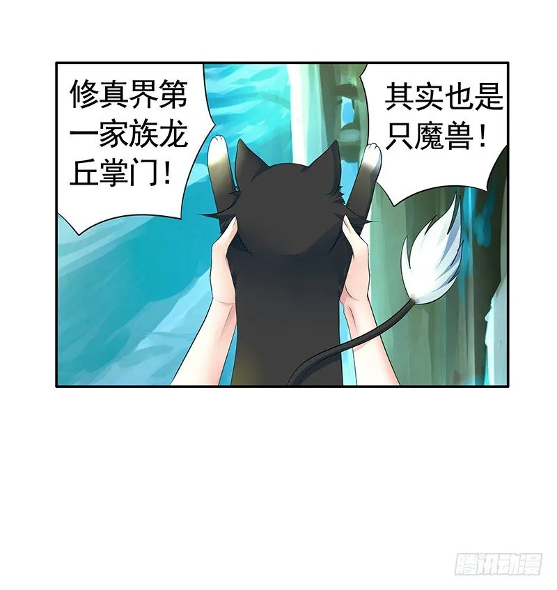 抱在一起才能快速补阴气 第21页