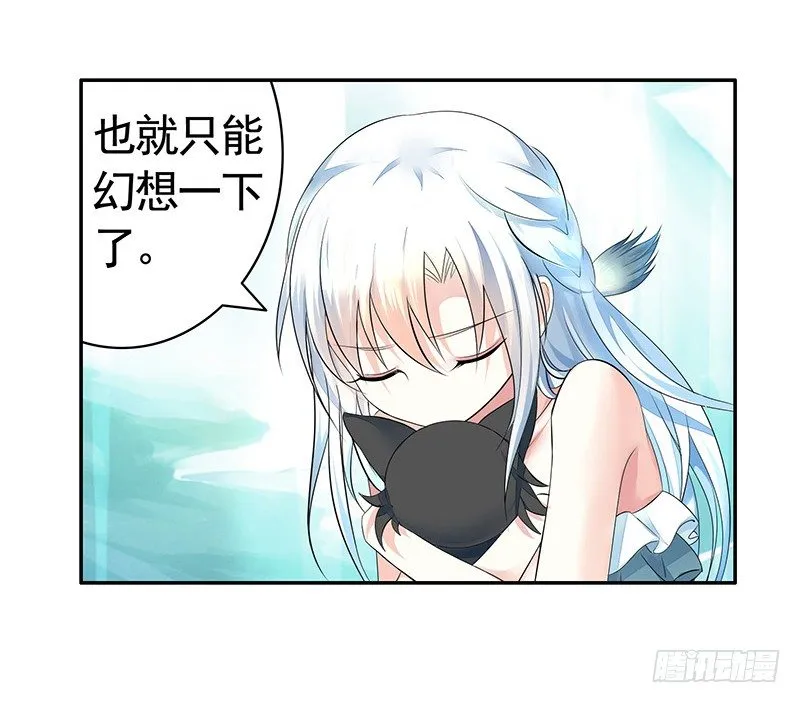 抱在一起才能快速补阴气 第23页