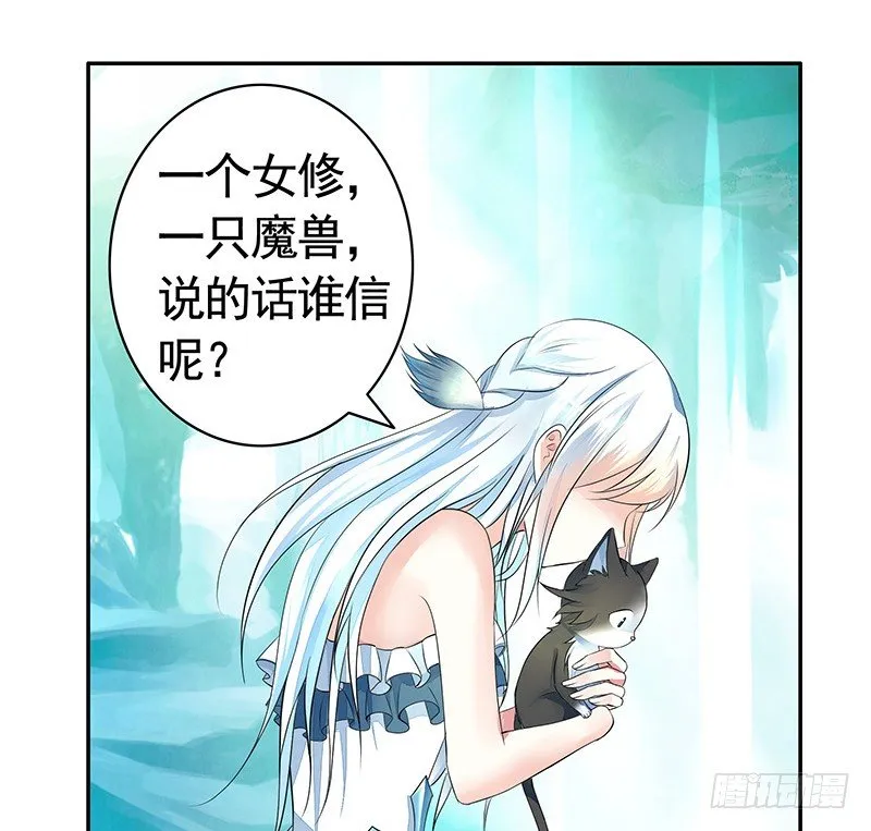 抱在一起才能快速补阴气 第24页