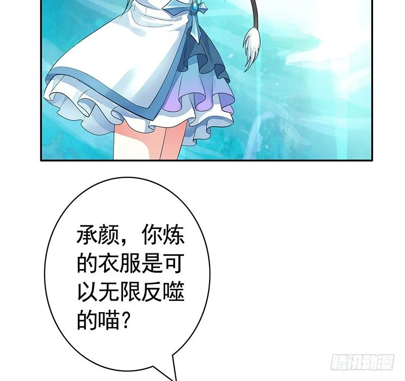 抱在一起才能快速补阴气 第25页