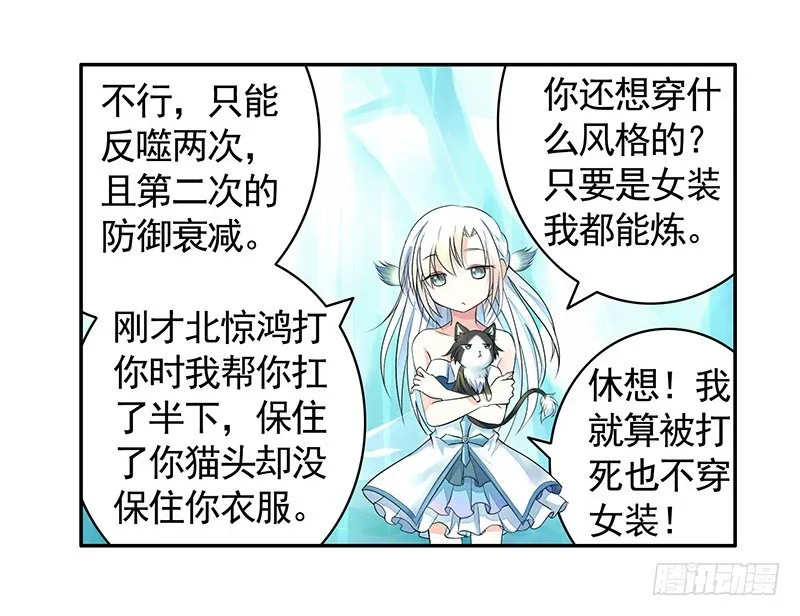 抱在一起才能快速补阴气 第27页