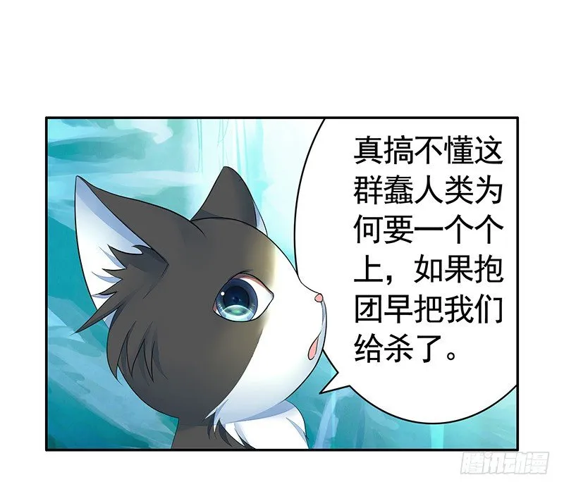 抱在一起才能快速补阴气 第28页