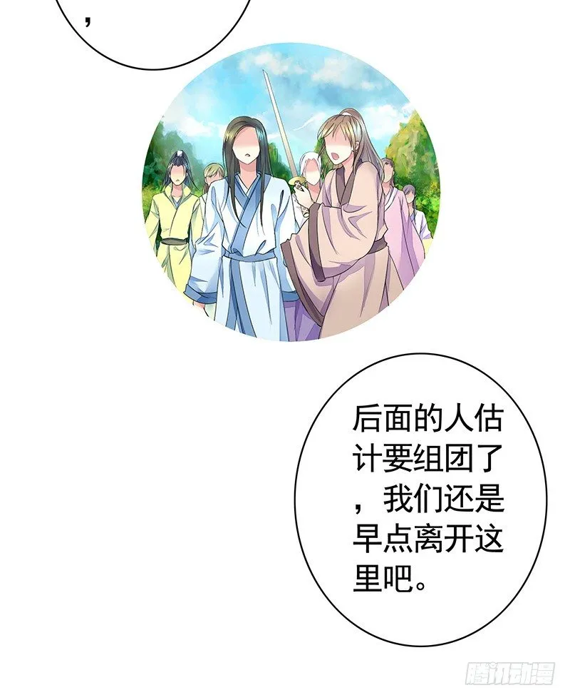 抱在一起才能快速补阴气 第30页