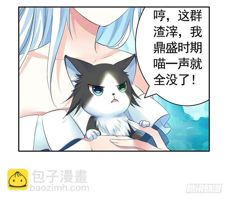 抱在一起才能快速补阴气 第31页