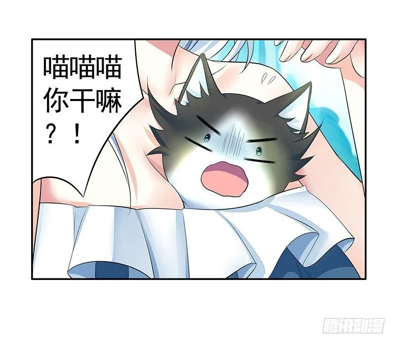 抱在一起才能快速补阴气 第34页