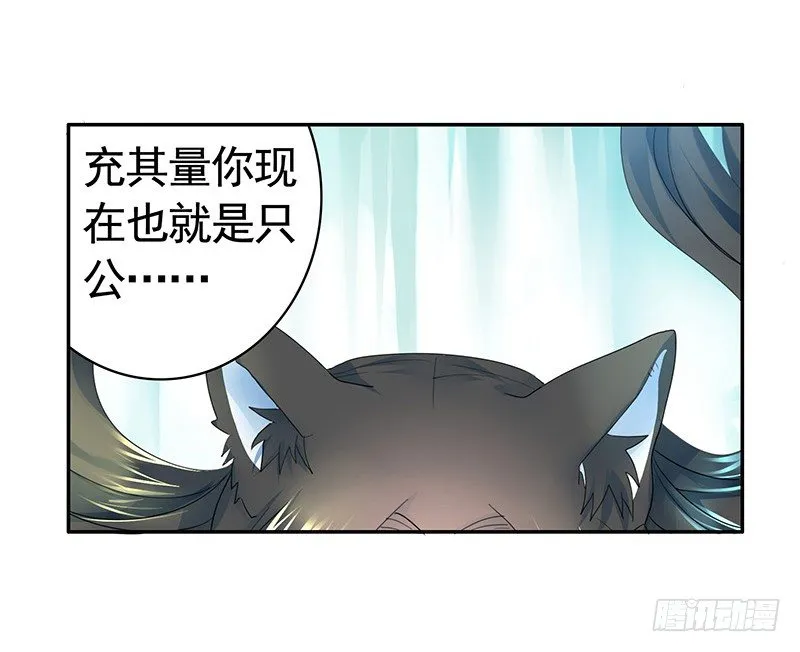 抱在一起才能快速补阴气 第39页