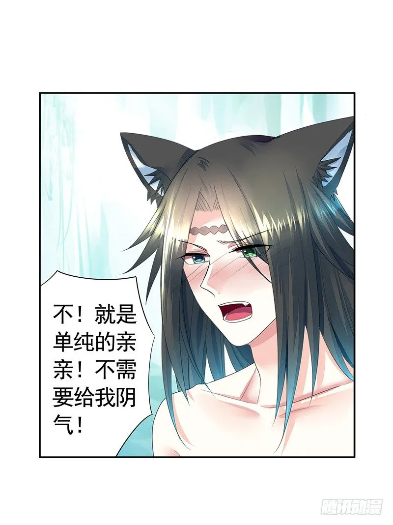 吻的特殊含义 第4页
