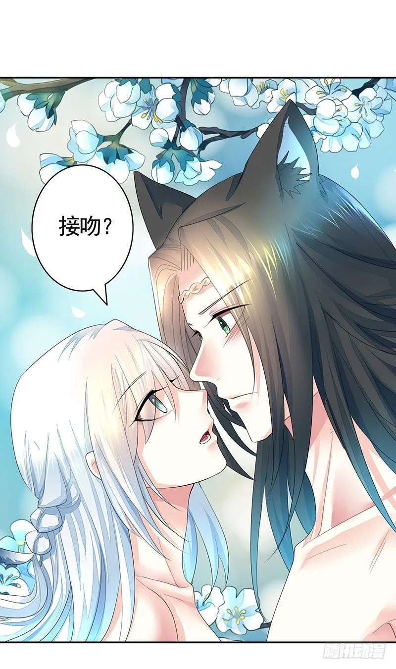 吻的特殊含义 第6页