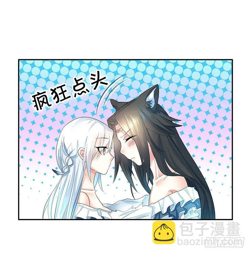 吻的特殊含义 第8页