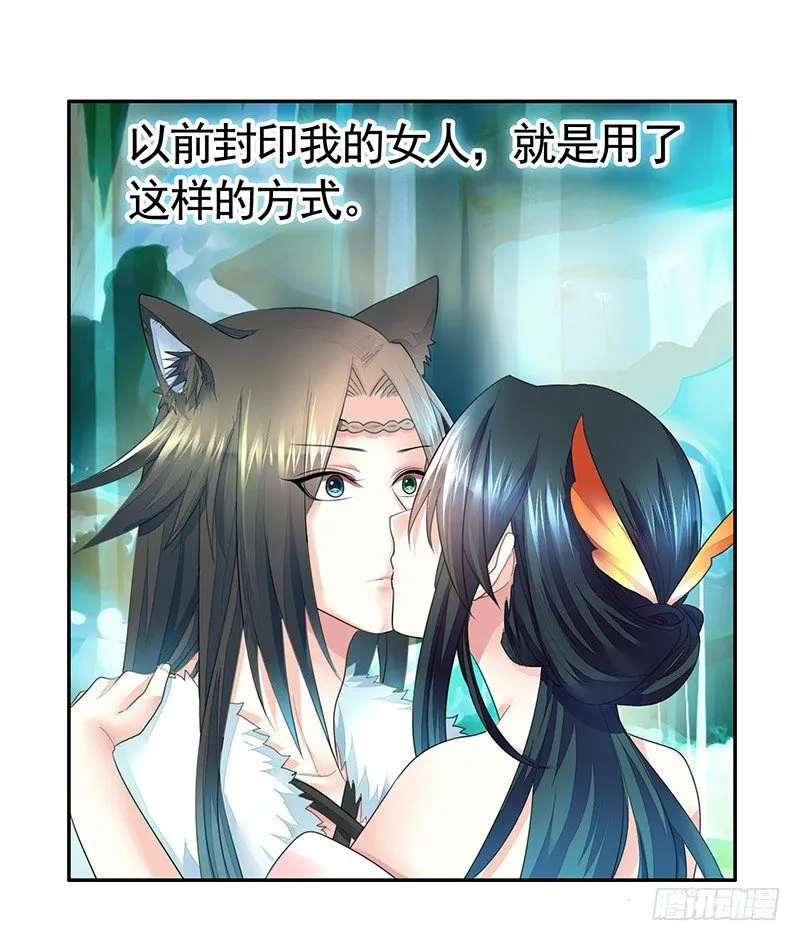 吻的特殊含义 第11页