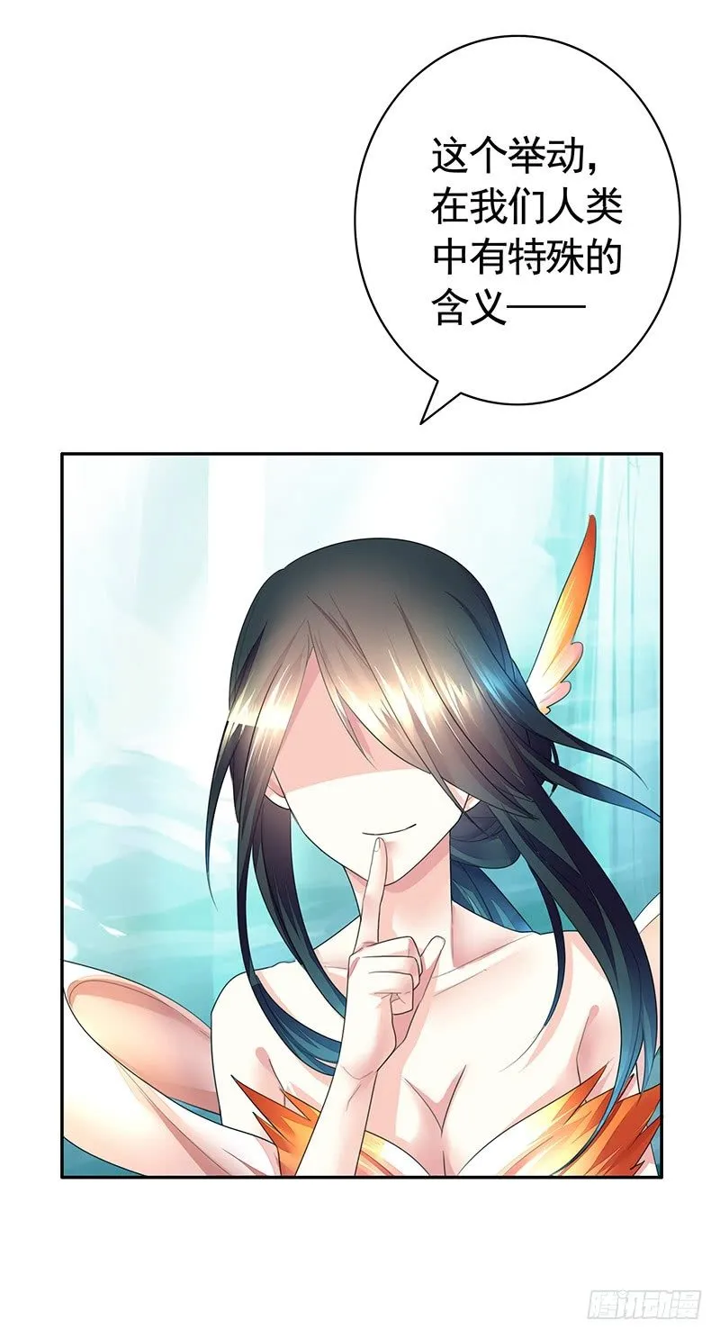 吻的特殊含义 第14页