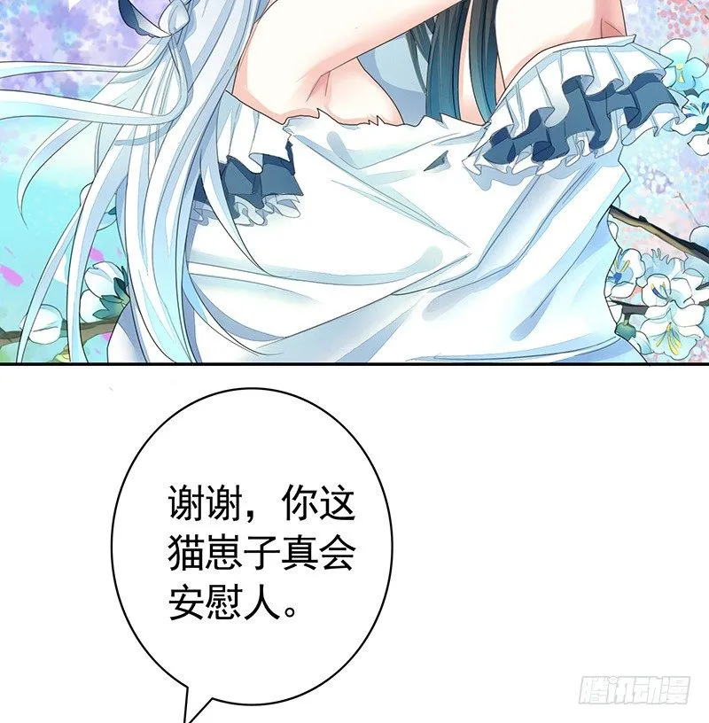吻的特殊含义 第16页