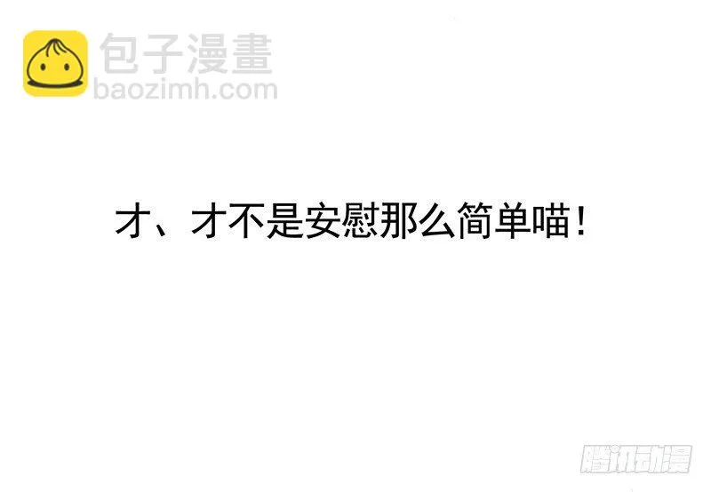 吻的特殊含义 第18页