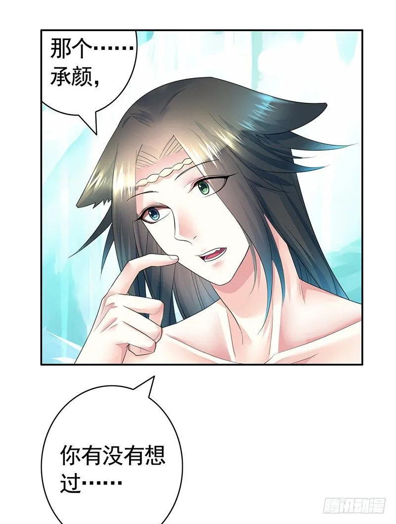 吻的特殊含义 第22页