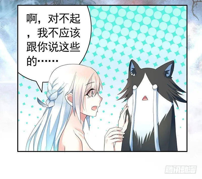 吻的特殊含义 第33页