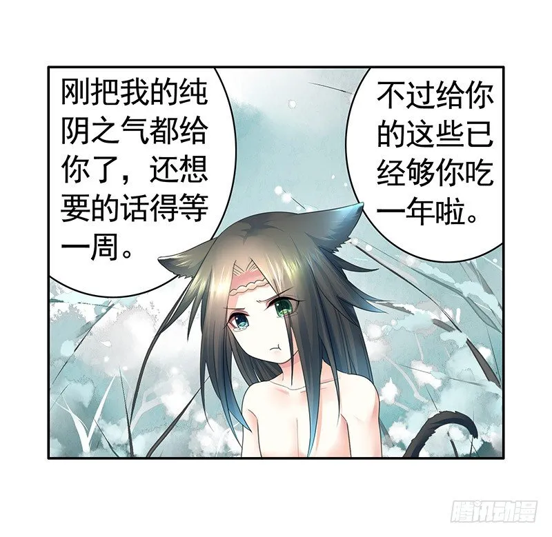 吻的特殊含义 第36页