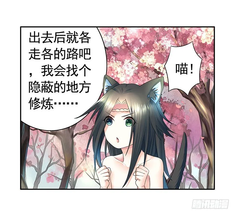 吻的特殊含义 第37页