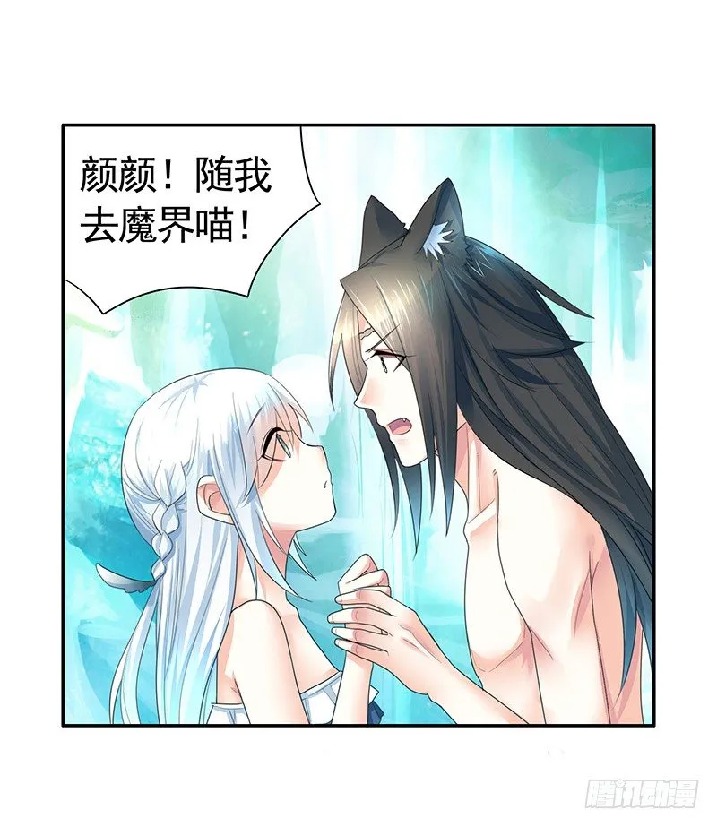 吻的特殊含义 第38页