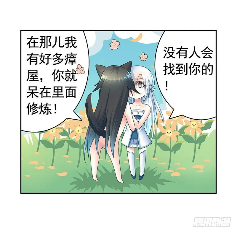 吻的特殊含义 第39页