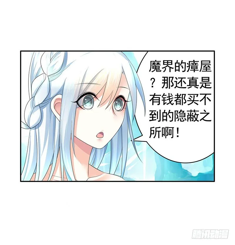 吻的特殊含义 第40页