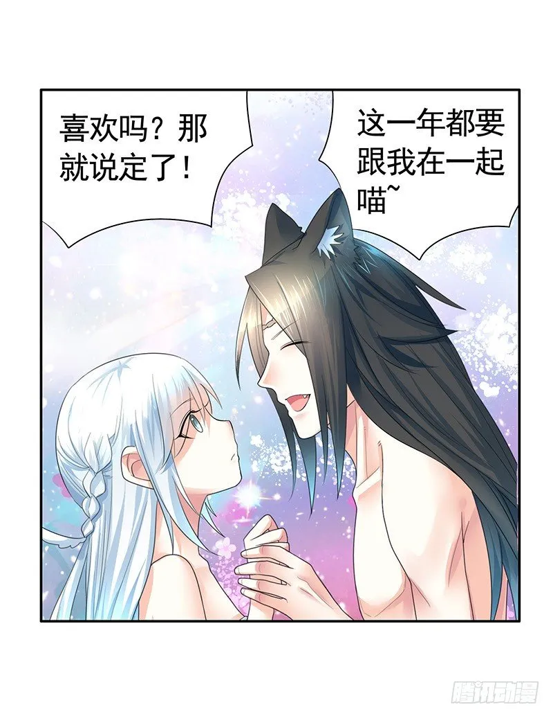吻的特殊含义 第41页