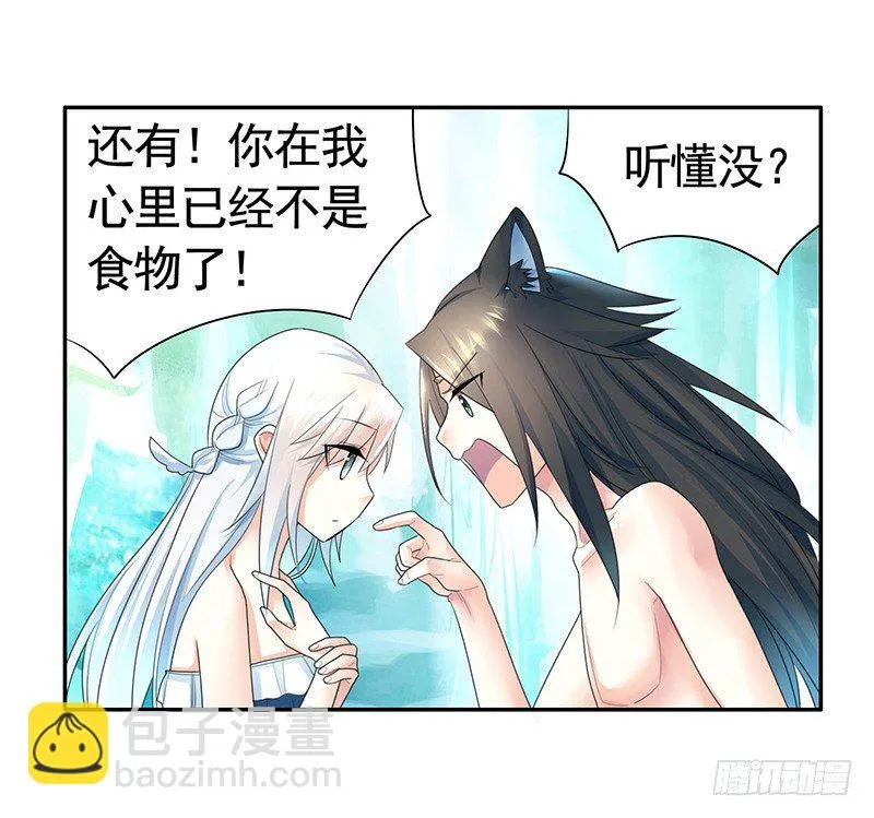 吻的特殊含义 第44页
