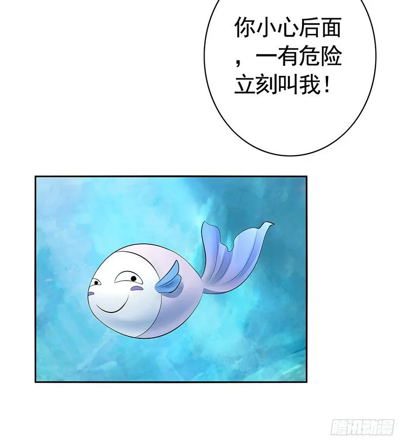 下面被咬了怎么办？ 第10页