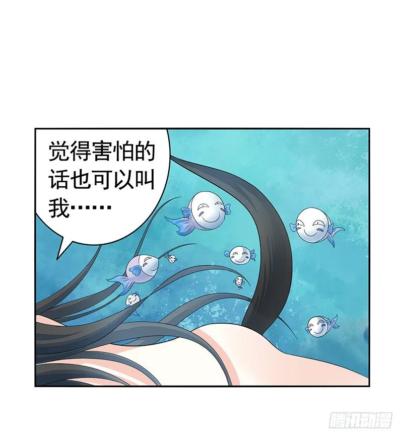 下面被咬了怎么办？ 第11页