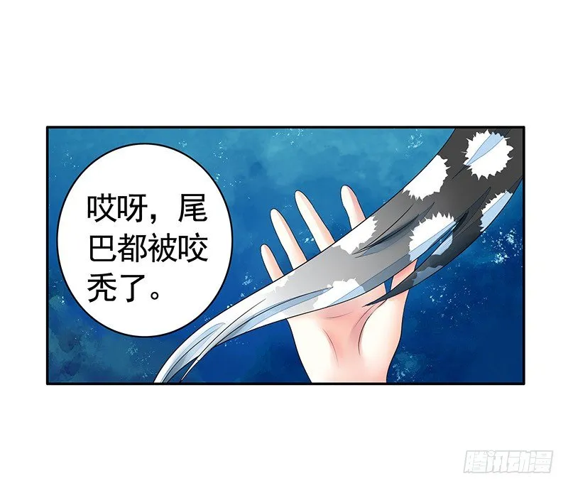下面被咬了怎么办？ 第15页