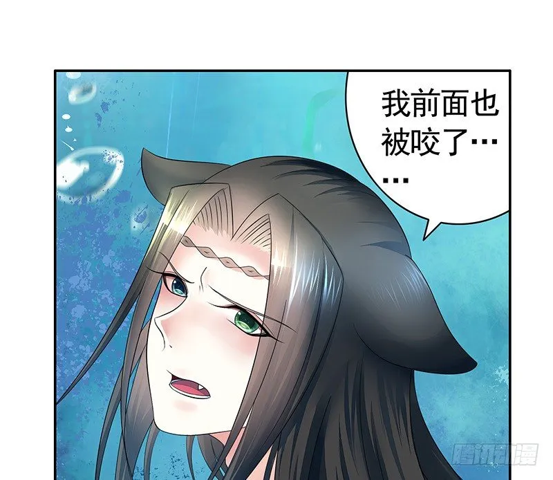 下面被咬了怎么办？ 第18页