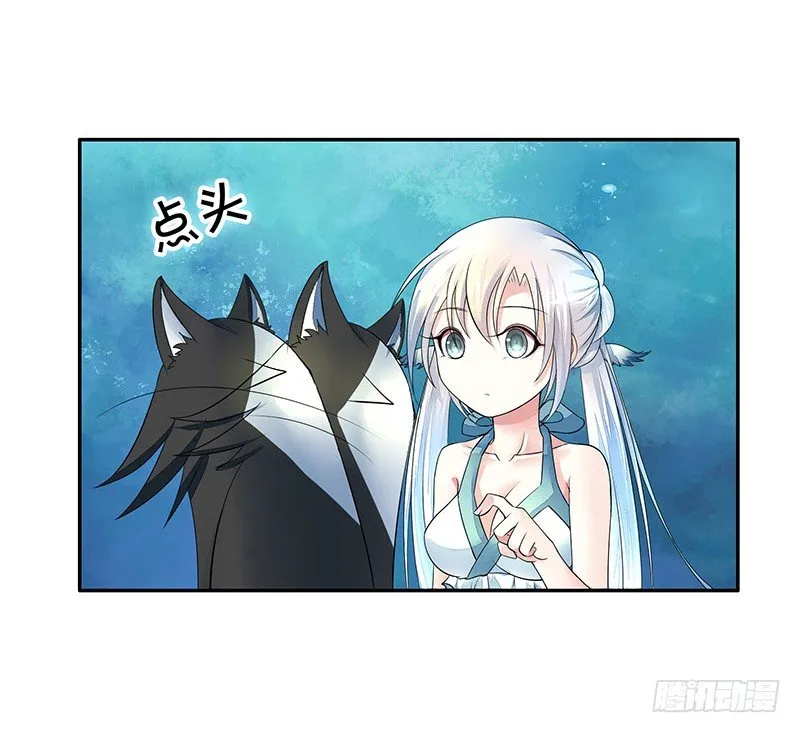 下面被咬了怎么办？ 第21页