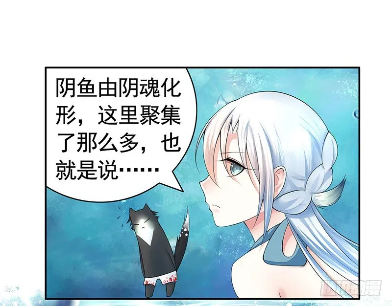 下面被咬了怎么办？ 第26页