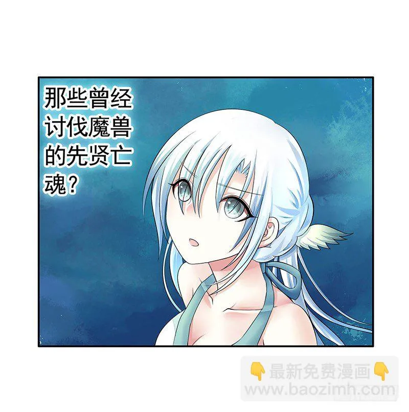 下面被咬了怎么办？ 第32页