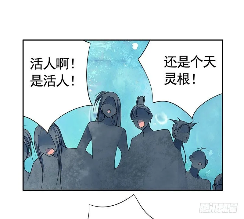 下面被咬了怎么办？ 第33页
