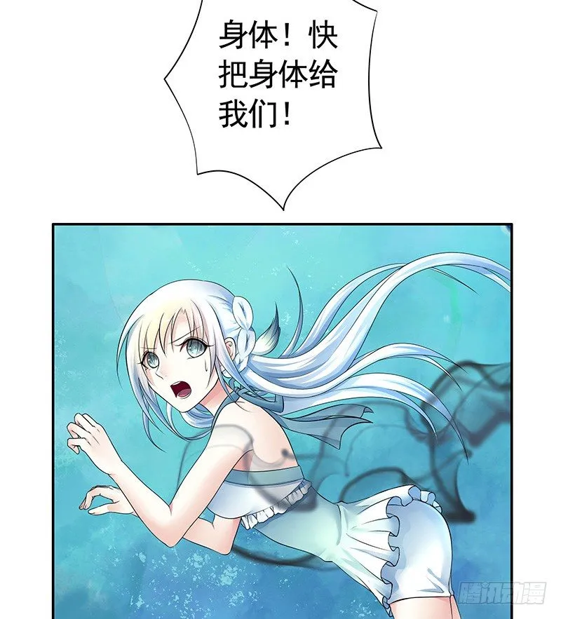 下面被咬了怎么办？ 第34页