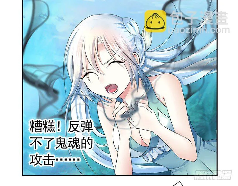 下面被咬了怎么办？ 第36页