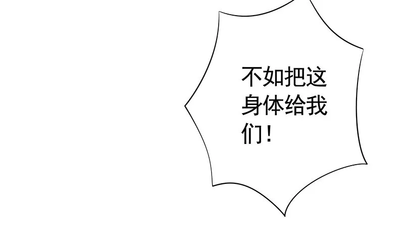 下面被咬了怎么办？ 第37页