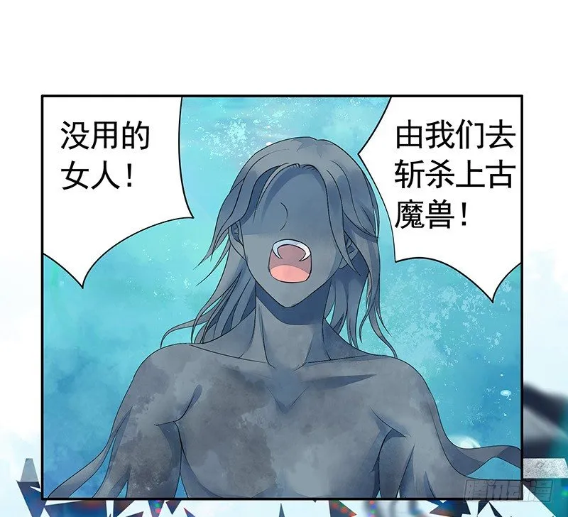 下面被咬了怎么办？ 第38页