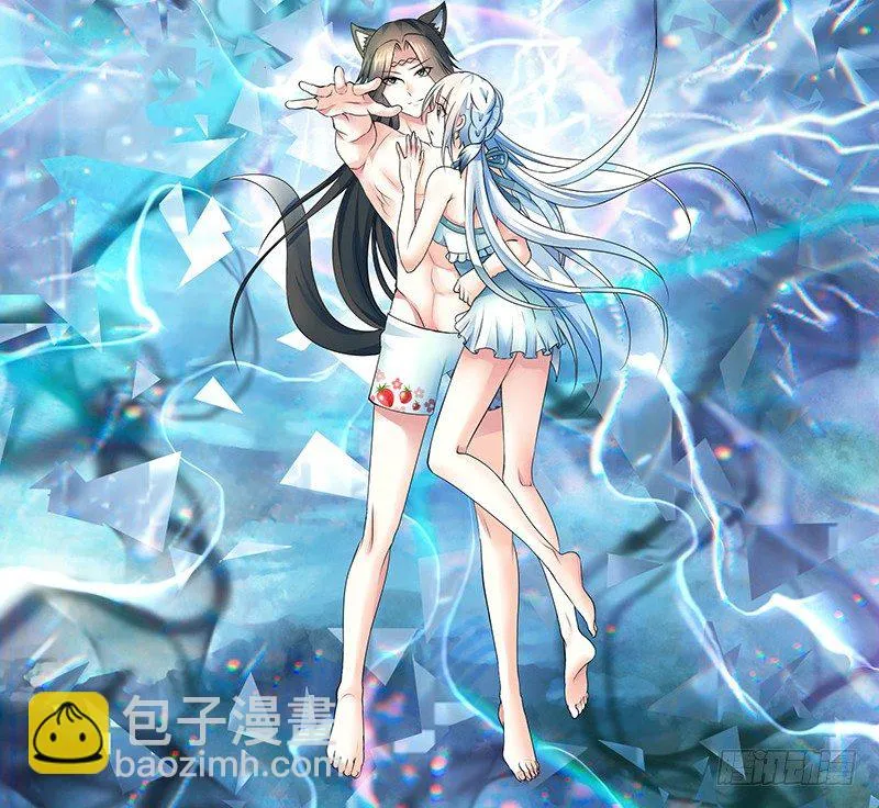 下面被咬了怎么办？ 第41页