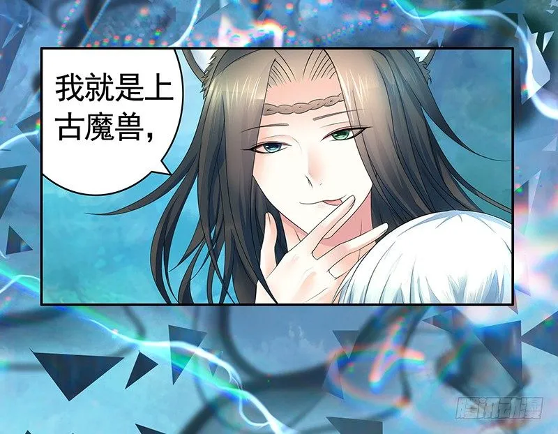 下面被咬了怎么办？ 第42页