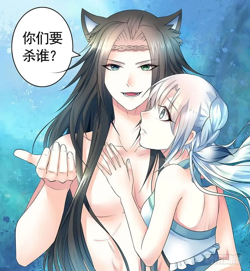 哥哥想再杀我一次？ 第1页