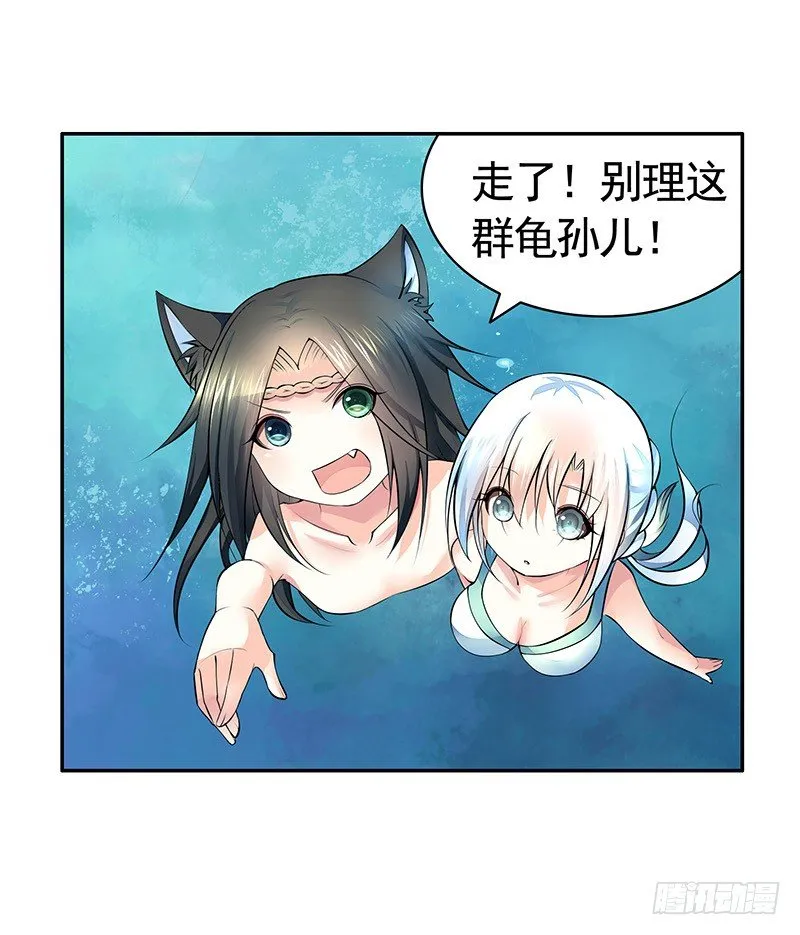 哥哥想再杀我一次？ 第8页