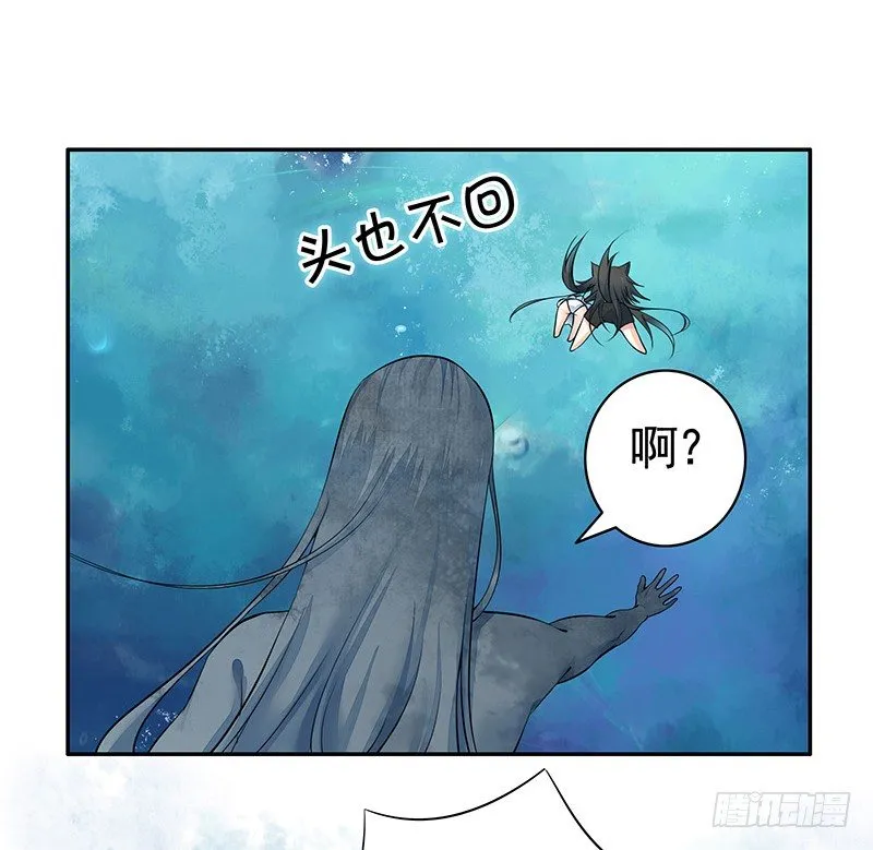 哥哥想再杀我一次？ 第10页
