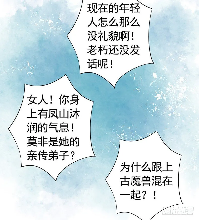 哥哥想再杀我一次？ 第11页