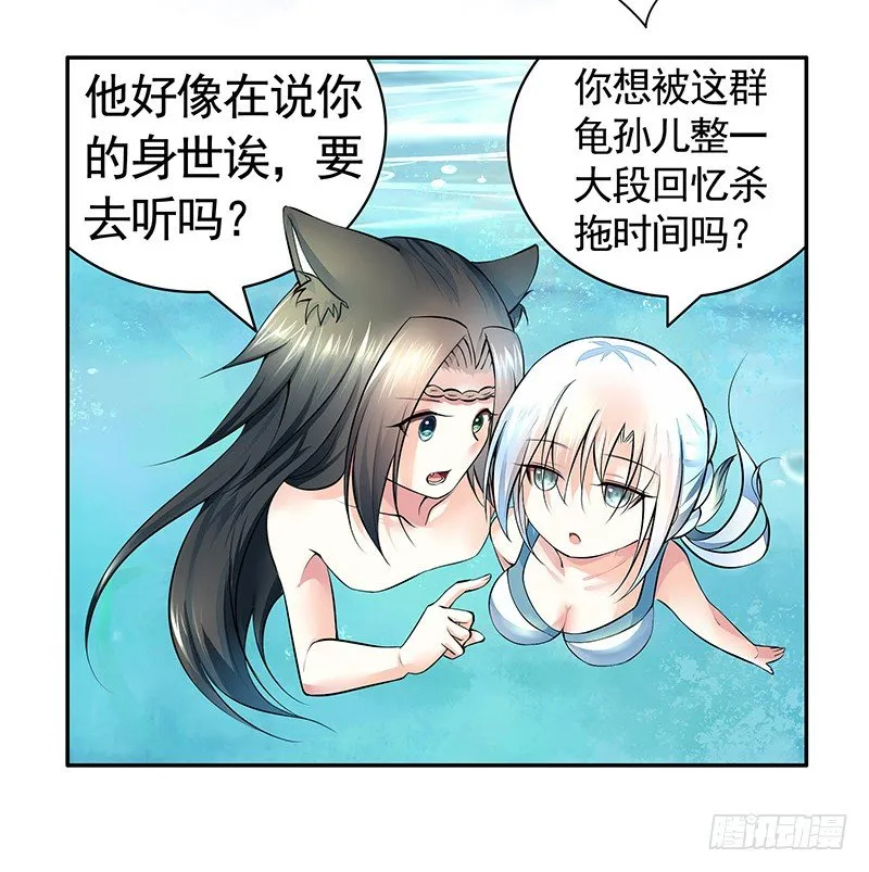 哥哥想再杀我一次？ 第12页