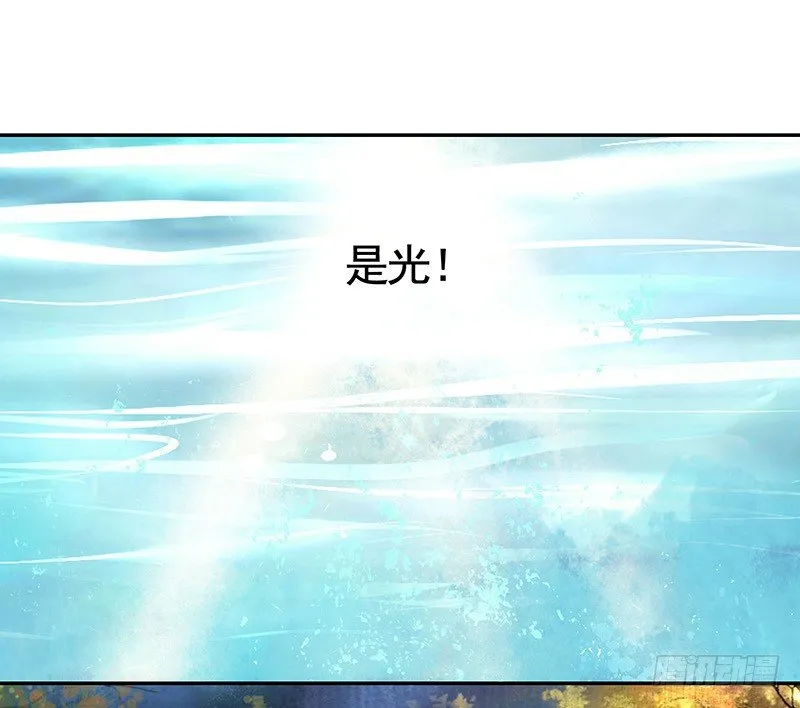 哥哥想再杀我一次？ 第13页