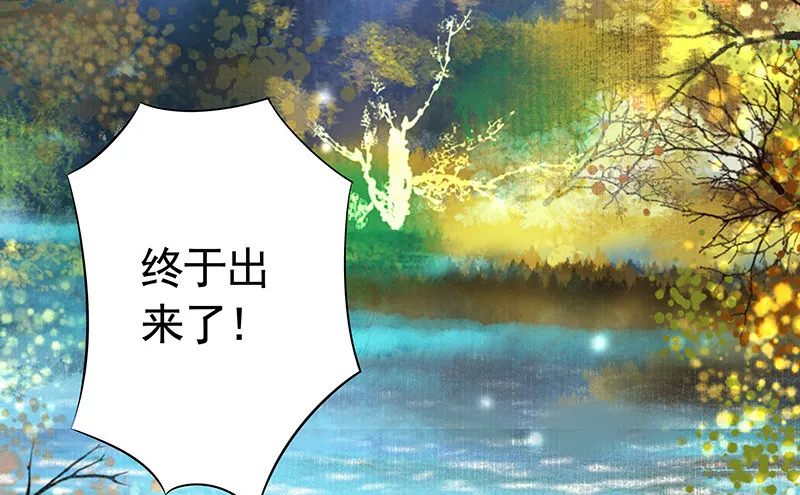 哥哥想再杀我一次？ 第14页