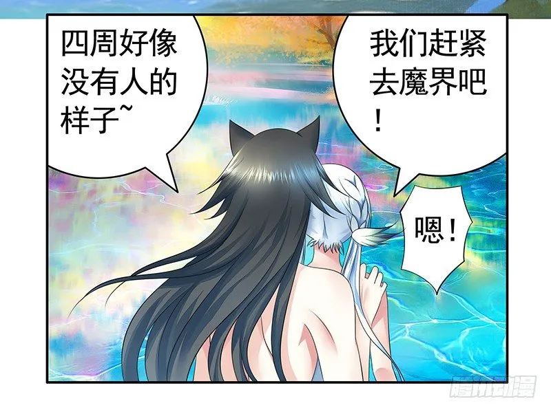 哥哥想再杀我一次？ 第17页