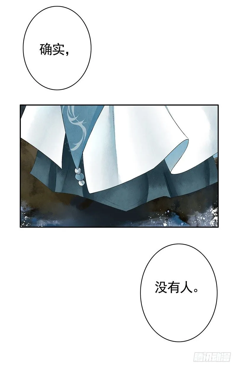 哥哥想再杀我一次？ 第18页