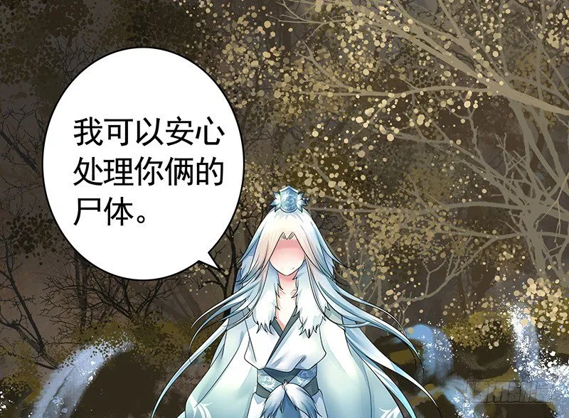 哥哥想再杀我一次？ 第19页